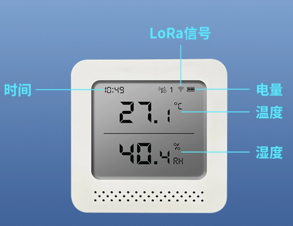 LoRa无线温湿度传感器 C2000-S2-THL02