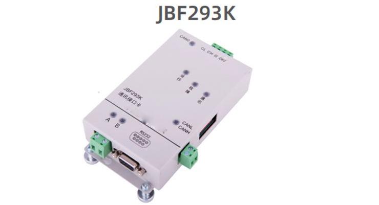 烟感报警器 JBF293K